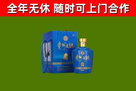 承德回收贵州大曲