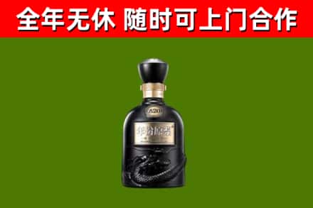 承德回收古井贡酒