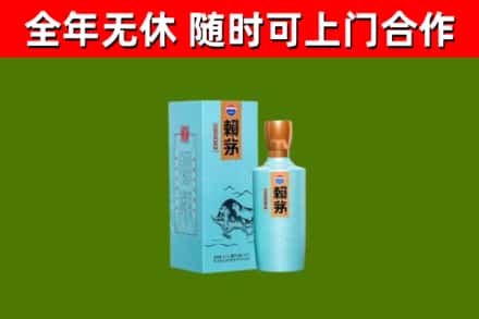承德回收赖茅